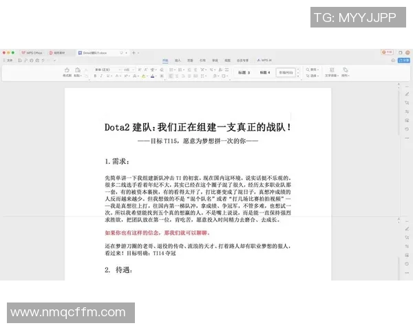 DOTA2精彩回顾：深入分析EDG战队的比赛策略与经验分享