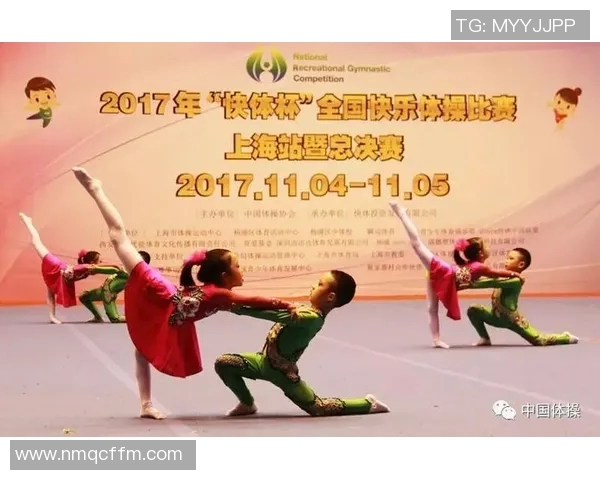 竞技体操比赛规则解析与新兴趋势发展探讨